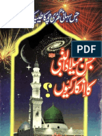 Jashn-e-Milad Ka Inkar Kiyon