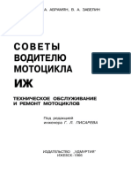 PDF Документ