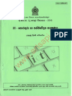 Advanced Level ICT 2018 Marking Scheme PDF