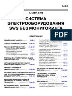 PDF Документ