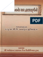 Ansh Vachnano Sar Dwadashangino 1 001159 HR PDF