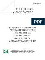 Руководство по эксплуатации реклоузером OSM со шкафом RC10 - RC15