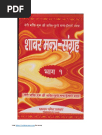 Shabar Mantra PDF