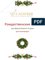 6 Christmas Song PDF