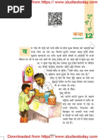 NCERT Class 7 Hindi Vasant 