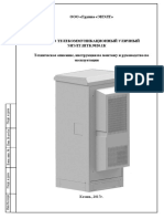 Шкаф ЭНЭЛТ.ШТК.9820.1К ЭНЭЛТ.656365.003 РЭ т.1 PDF