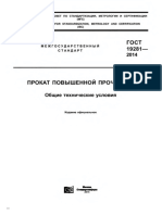 PDF Документ