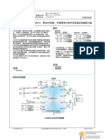 CS8532S ChipstarMicro Electronics