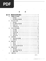 冯康弹性结构的数学理论 PDF