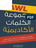 AWL Full Book PDF