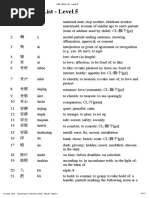 HSK 5 Word List PDF