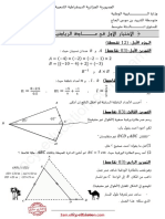 Math 3am20 1trim1 PDF