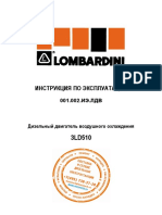 Dvigatel Lombardini 3ld510