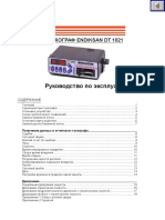 412 Endiksan Tachograph Manual RUS PDF