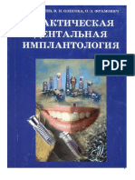 PDF Документ