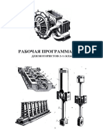 PDF Документ