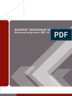 PDF Документ