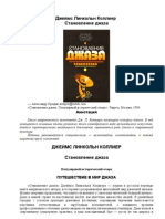 PDF Документ