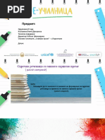 Odrecna Forma So Passe Compose