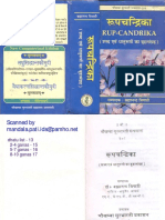 Sanskrit Rupa Chandrika