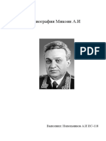 PDF Документ