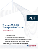 Transporder AIS Transas M3 Manual