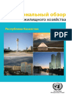 CP Kazakhstan Web - Rus