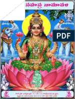 Sri Lakshmi Sahasra Namavali in Telugu