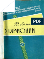 PDF Документ