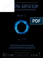 PDF Документ