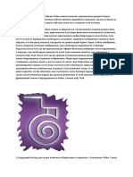 PDF Документ