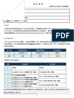 防护等级IP、MEMA详解 很好