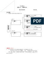 中三單元七最苦與最樂