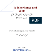 Islamic Inheritance and Wills: (English - ي�ﻠ�إ)