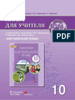 PDF Документ