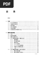 实验设计与分析