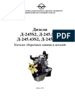 PDF Документ