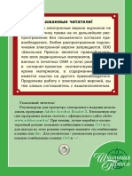 PDF Документ