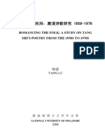 走向乡土民间：唐湜诗歌研究1958-1976 - CORE