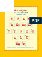 Telugu Alphabet Workbook - PDF 1