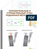 PDF Документ