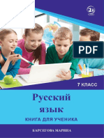 PDF Документ