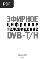 Эфирное Цифровое Телевидение Dvb-t - h