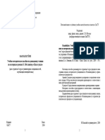 PDF Документ