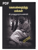 கி இராஜ நாரயணன்