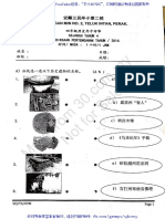 2016 May Standard 4 History With Answer 四年级历史试卷 附答案 2017-06-04