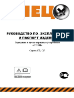 PDF Документ