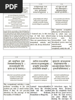 SB Canto 1 Key Moerisation Verses