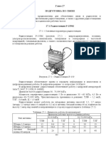 PDF Документ