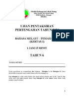 Ujian Pentaksiran Pertengahan Tahun 2021: Bahasa Melayu - Pemahaman (Kertas 1) 1 Jam 15 Minit